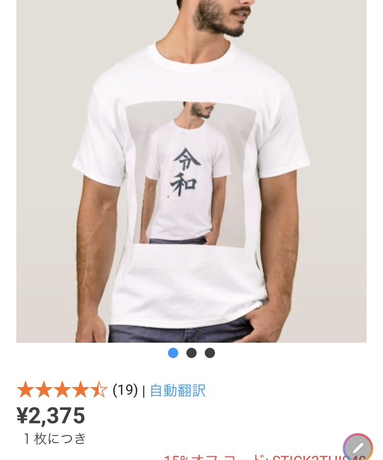 Tシャツ作成・販売サイト