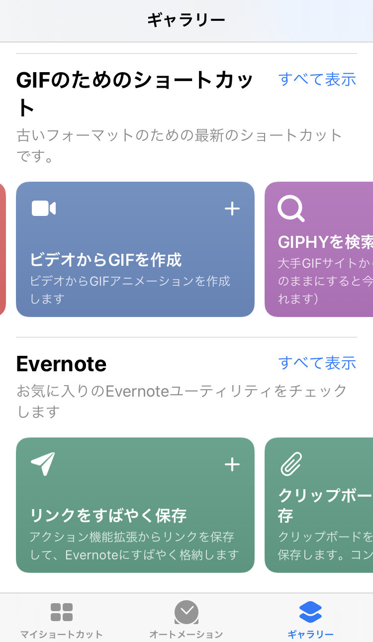 Iphoneで動画をgifに変換 逆さまになっちゃう問題対応も Enjoyall