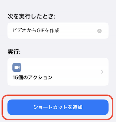 Iphoneで動画をgifに変換 逆さまになっちゃう問題対応も Enjoyall